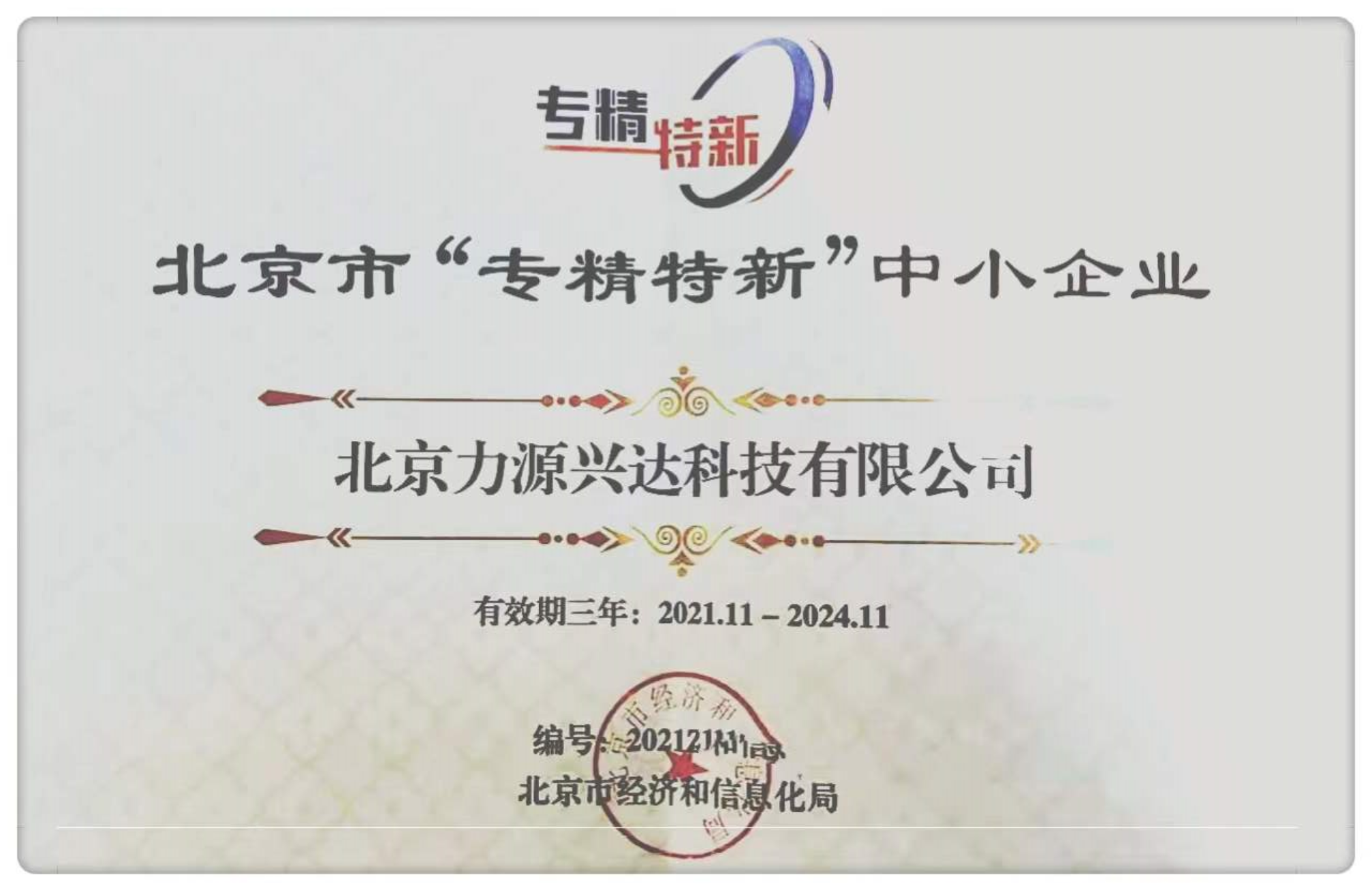 Z6·尊龙「中国」官方网站